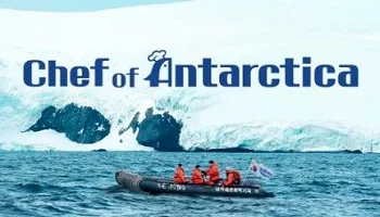 Photo of Chef of Antarctica (2025) Episode 10 English Sub