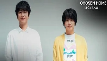 Photo of Chosen Home (2025) Episode 6 English Sub