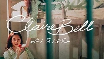 Photo of ClaireBell (2025) Episode 6 English Sub