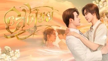 Photo of Interminable (2025) Episode 5 English Sub