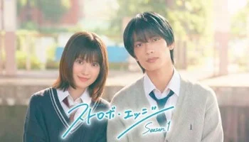 Photo of Strobe Edge (2025) Episode 6 English Sub