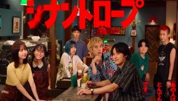 Photo of Synanthrope (2025) Episode 6 English Sub