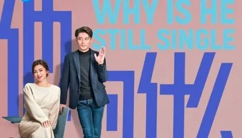 Photo of Why Is He Still Single? (2025) Episode 16 English Sub