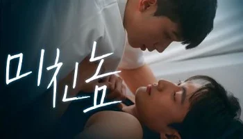 Photo of Wrong Number (2025) Episode 4 English Sub