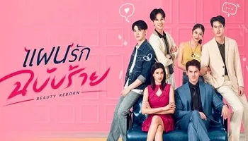 Photo of Beauty Reborn (2025) Episode 11 English Sub