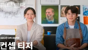 Photo of Love: Track (2025) Episode 4 English Sub