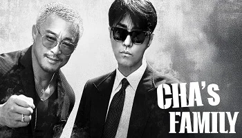 Photo of Cha’s Family (2026) Episode 3 English Sub