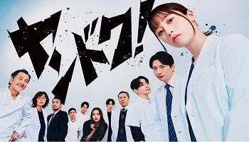 Photo of Delinquent to Doctor (2026) Episode 2 English Sub
