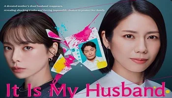 Photo of It Is My Husband (2026) Episode 2 English Sub