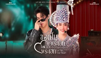 Photo of Let Me into Your Heart (2025) Episode 6 English Sub