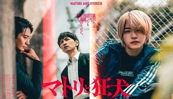 Photo of Matori and Kyoken (2026) Episode 4 English Sub