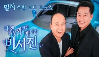 Photo of My Grumpy Secretary (2025) Episode 16 English Sub