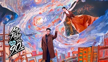 Photo of My Page in the 90s (2026) Episode 7 English Sub