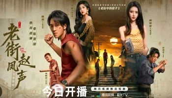 Photo of Old Street Justice (2025) Episode 26 English Sub