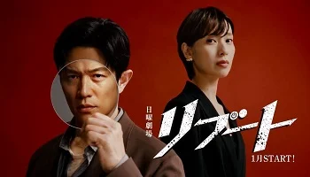 Photo of Reboot (2026) Episode 1 English Sub