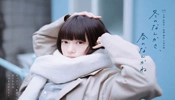 Photo of Sounds of Winter (2026) Episode 1 English Sub