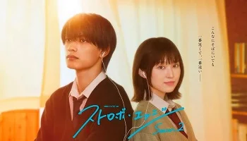 Photo of Strobe Edge Season 2 (2026) Episode 3 English Sub