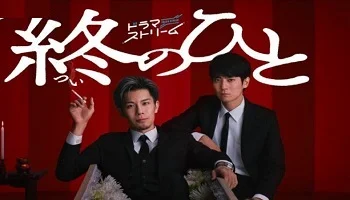 Photo of The Farewell Director (2026) Episode 1 English Sub