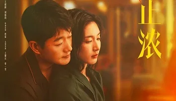 Photo of The Glamorous Night (2026) Episode 18 English Sub