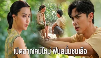 Photo of The Heart of Yiwha: Of Love & Vengeance (2026) Episode 1 English Sub