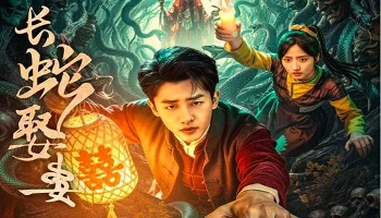 Photo of The Long Snake Takes a Wife (2026) Episode 10 English Sub