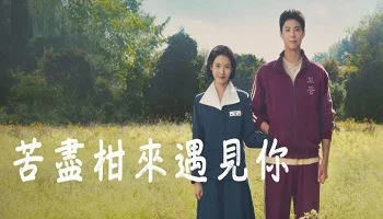 Photo of When Life Gives You Tangerines (2025) Episode 16 English Sub