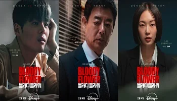 Photo of Bloody Flower (2026) Episode 8 English Sub