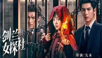 Photo of Excellent Women (2026) Episode 12 English Sub
