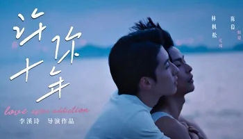 Photo of Love after Addiction (2026) Episode 8 English Sub