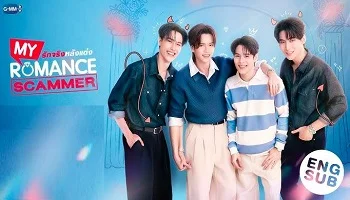 Photo of My Romance Scammer (2026) Episode 6 English Sub