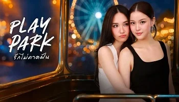 Photo of Play Park (2026) Episode 1 English Sub