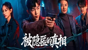 Photo of The Hidden Truth (2026) Episode 4 English Sub