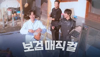 Photo of The Village Barber (2026) Episode 3 English Sub