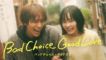 Photo of Bad Choice Good Love (2026) Episode 1 English Sub
