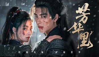 Photo of Bloom in Turmoil (2026) Episode 17 English Sub