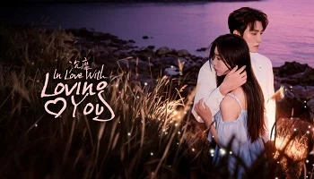Photo of In Love with Loving You (2026) Episode 24 English Sub