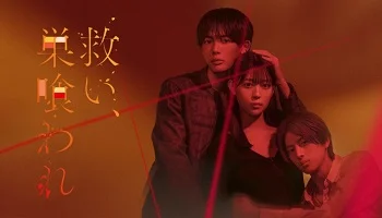 Photo of Salvation, Swallowed by the Nest (2026) Episode 4 English Sub