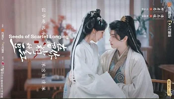 Photo of Seeds of Scarlet Longing (2026) Episode 24 English Sub