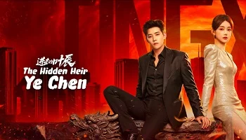Photo of The Hidden Heir Ye Chen (2026) Episode 18 English Sub