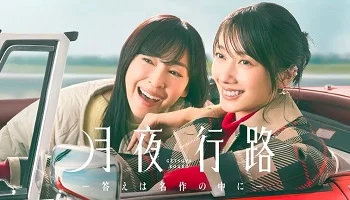 Photo of A Moonlight Nights Passing (2026) Episode 2 English Sub