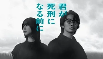 Photo of Before the Day (2026) Episode 1 English Sub