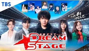 Photo of Dream Stage (2026) Episode 3 English Sub