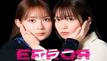 Photo of Error (2026) Episode 1 English Sub