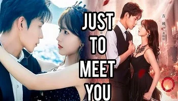 Photo of Just to Meet You (2026) Episode 15 English Sub