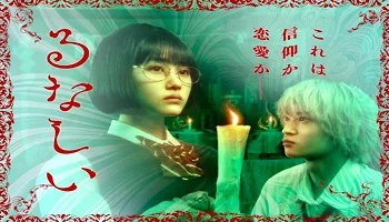 Photo of Lunacy (2026) Episode 2 English Sub