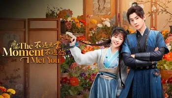 Photo of The Moment I Met You (2026) Episode 12 English Sub