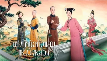 Photo of This Palace Maid Isn’t Very Calm (2026) Episode 8 English Sub